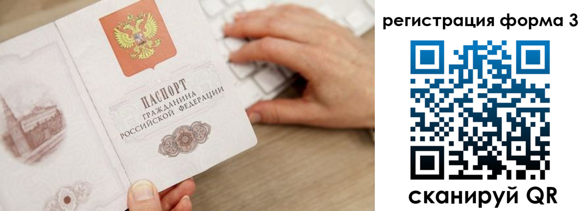 прописка ребенка в Долинске