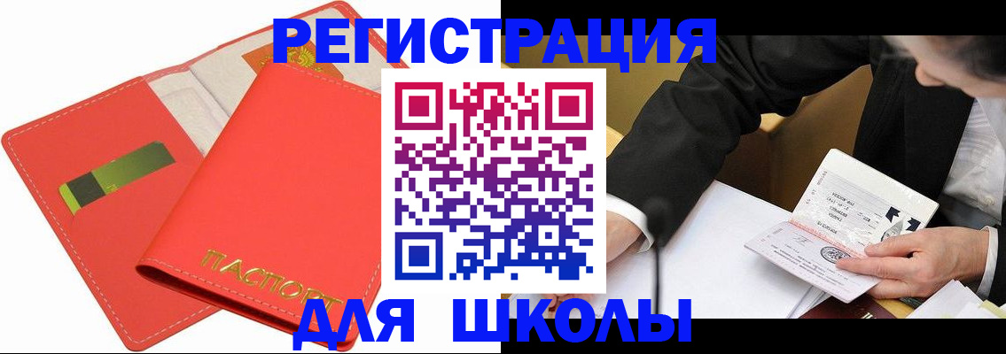 временная регистрация поиск в Долинске